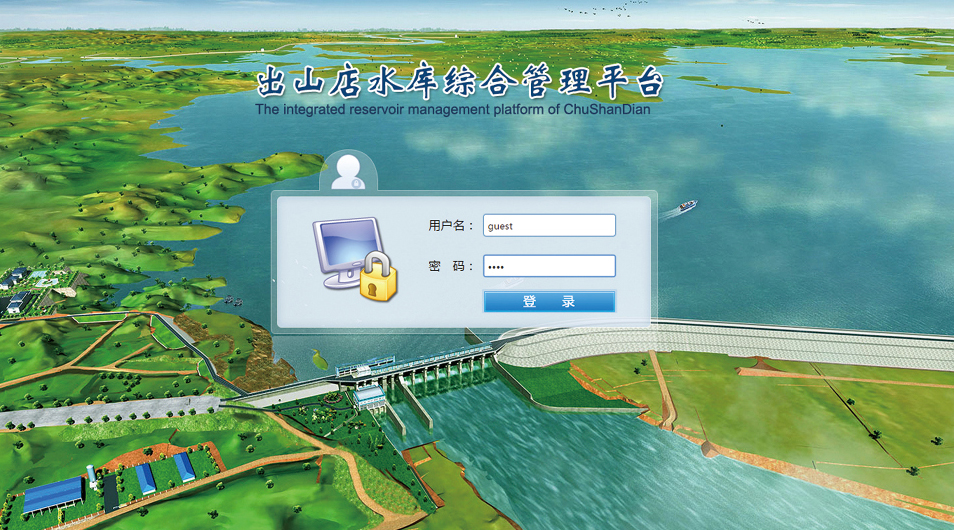 出山店水庫(kù)綜合管理平臺(tái)
